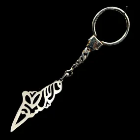 Silver 925 Pure Palestine Map Keychain - ميداليا فضة